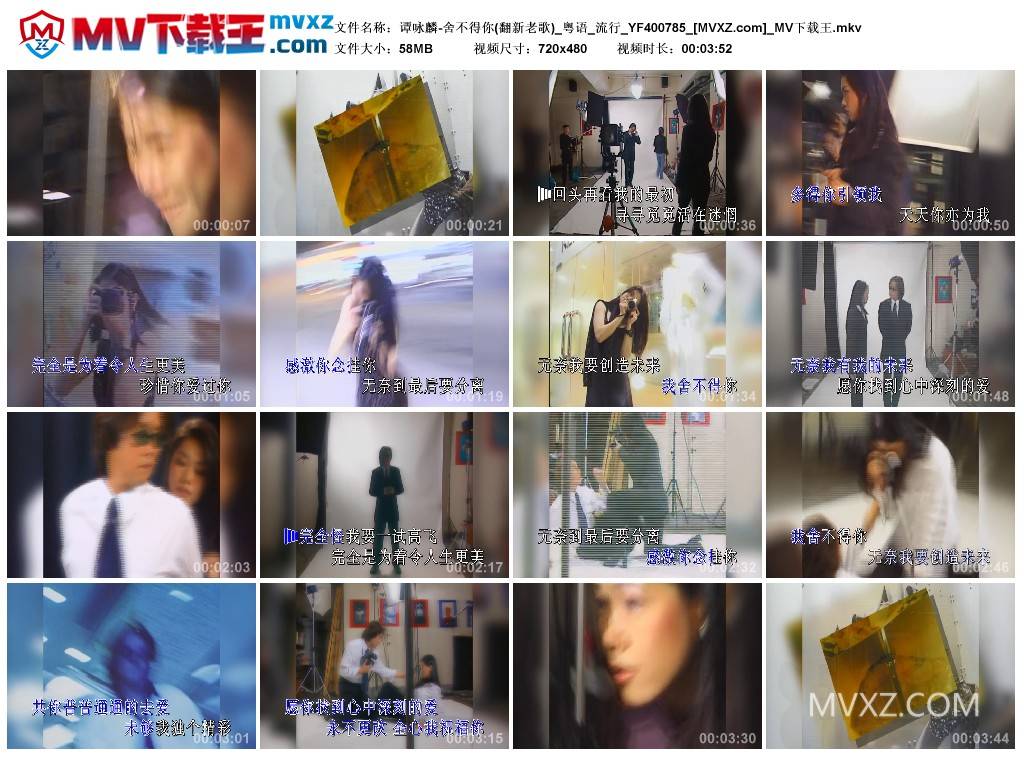 谭咏麟-舍不得你(翻新老歌)_粤语_流行_YF400785